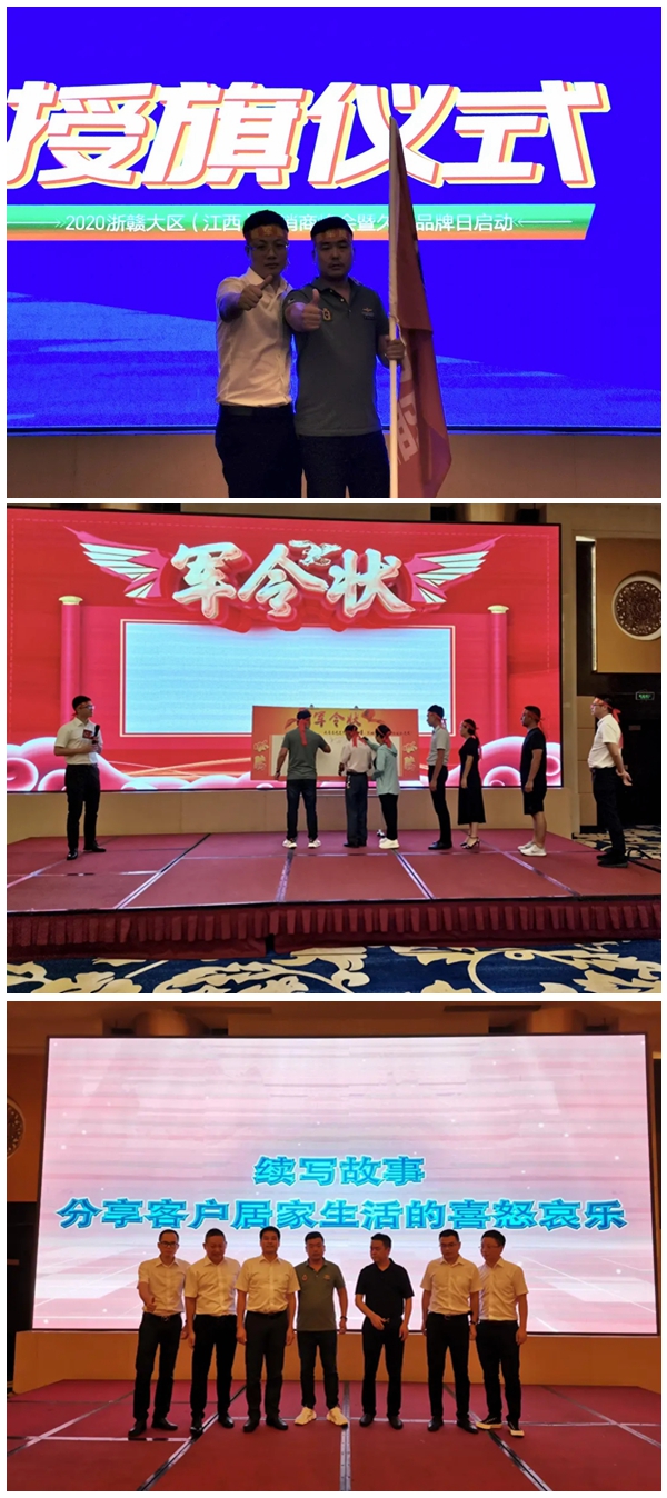 久盛地板浙赣大区经销商峰会暨久粉品牌日启动会顺利召开
