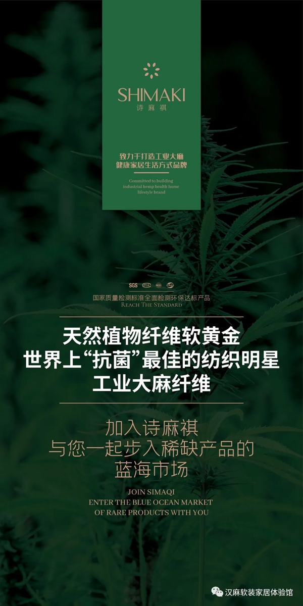 诗麻祺：探索软装布艺行业的蓝海市场