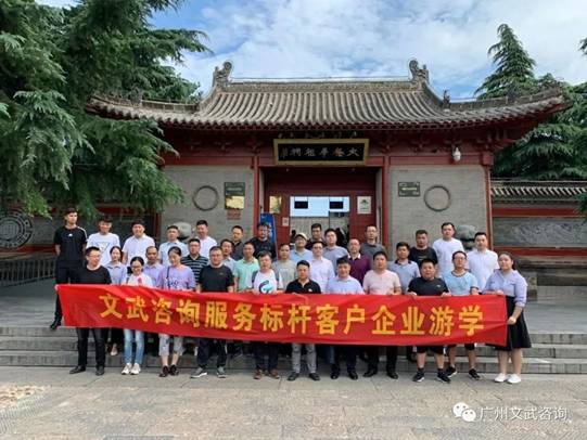 张弛规模定制太极文化游学之旅圆满结束