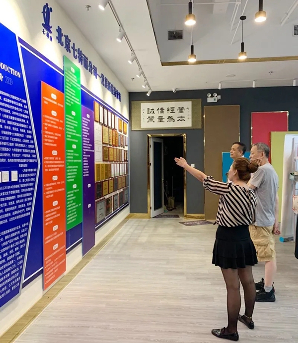 七特丽迎接北京清尚建筑设计研究院原副院长奚聘白参观指导