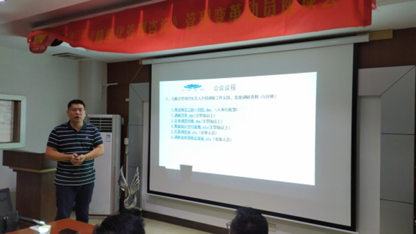 伊洛德门窗精细化管理项目正式启动