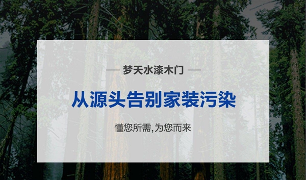 健康无价 为爱定制丨梦天“为爱定制季”8月 再掀健康家居新风