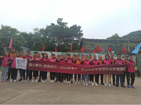 2020第十一期鑫迪木门《店长运营管理班》圆满收官 2020第十一期鑫迪木门《店长运营管理班》圆满收官