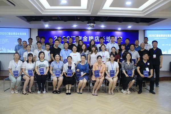 研几门窗成功举办线下招商会暨门窗金牌店长（上海）培训班