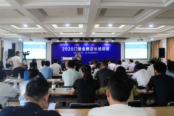 研几门窗成功举办线下招商会暨门窗金牌店长（上海）培训班