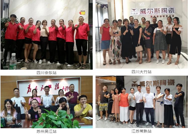 威尔斯陶瓷8月要闻回顾 上行之路从未停步! 威尔斯陶瓷8月要闻回顾 上行之路从未停步!