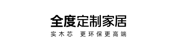 全度焕新 从“芯”开始