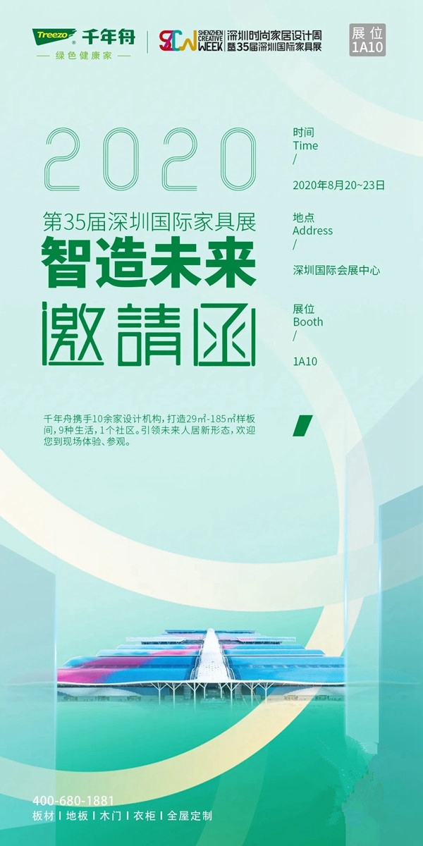 千年舟·柏菲伦献上深圳国际家具展观展攻略