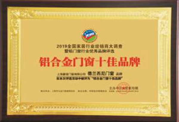 门窗品牌加盟？德兰西尼系统门窗产品信得过