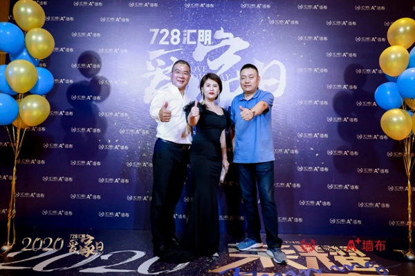 汇明A+墙布与你直击荣耀之夜 你的朋友圈刷爆了吗?