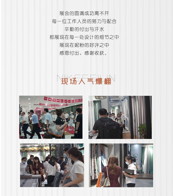妮可菲琳2020秋季新品发布海宁站圆满成功