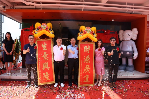 合生雅居广州海珠体验馆正式揭牌开业