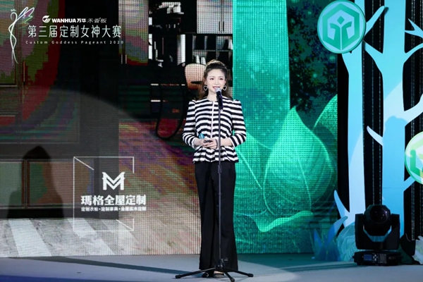 玛格全屋定制易丹妮荣获2020第三届“定制女神”大赛冠军