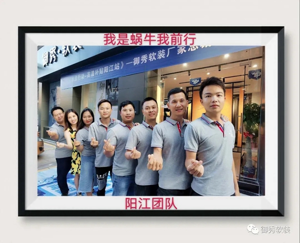 御秀软装巡店帮扶活动火热进行中 六大板块助力终端