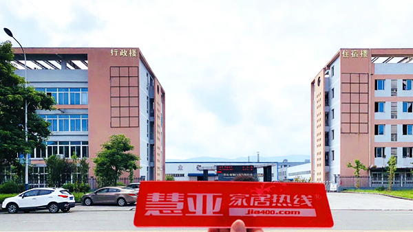 慧亚考察团实地走访名门·水晶木门,为你揭秘成功之道!