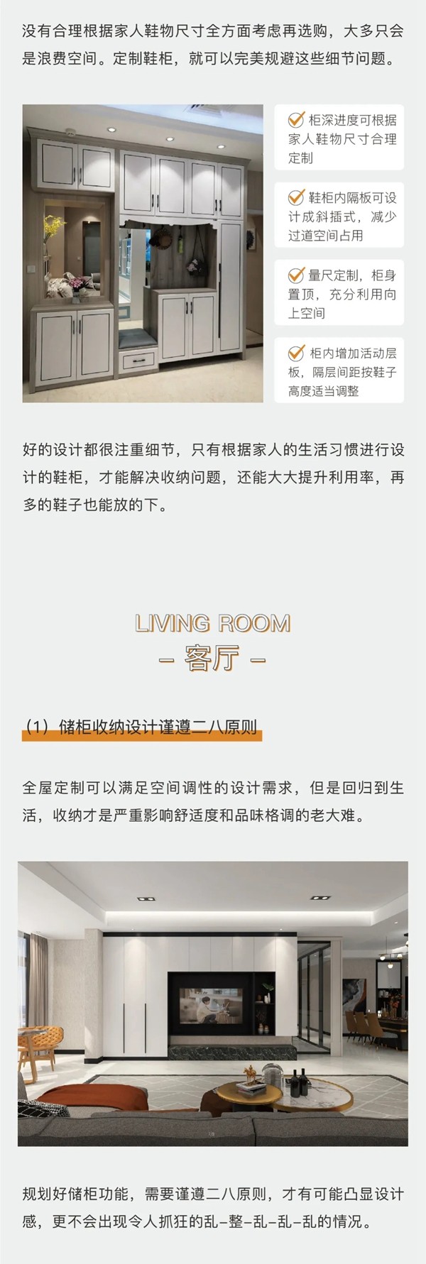 美佰利全屋定制：收好这份干货 装修也不过如此