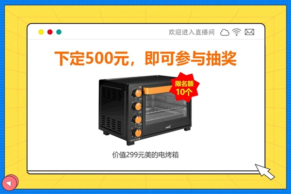 伊仕利家居8月24日直播与你七夕浪漫约惠