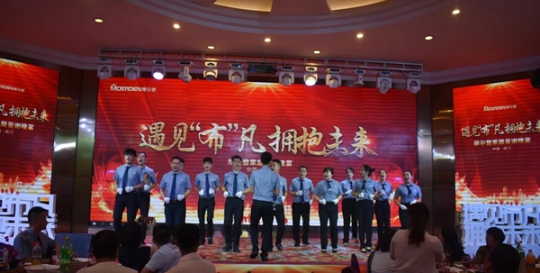 摩尔登2020年秋季新品发布会盛大举行