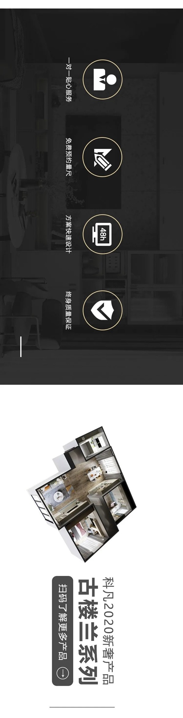 科凡定制2020新奢产品《古楼兰》赏析 科凡定制2020新奢产品《古楼兰》赏析