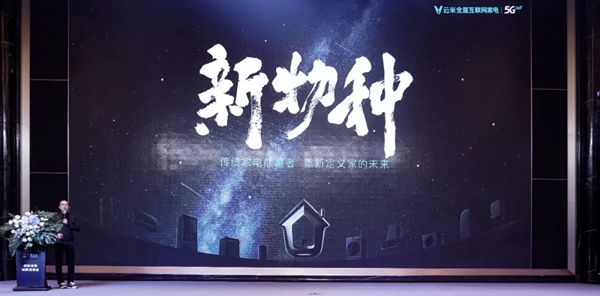 云米全屋互联家电与友阿股份达成战略合作