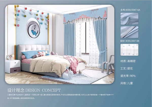 梦斓莎窗帘布艺：用童趣窗帘布艺搭配 营造温馨的氛围
