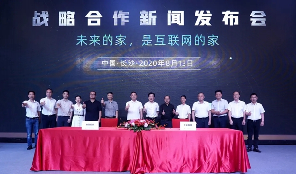 云米全屋互联家电与友阿股份达成战略合作