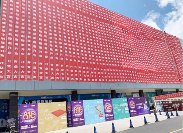 奥尔登全屋定制盘州红星美凯龙店盛大开业