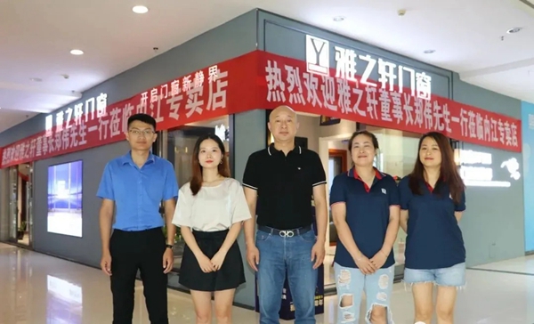 雅之轩门窗赋能终端走访调研专卖店内江、仁寿 雅之轩门窗赋能终端走访调研专卖店内江、仁寿