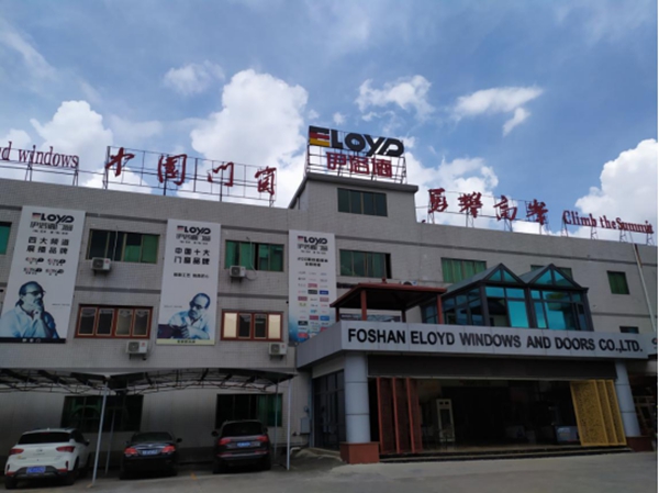 伊洛德门窗精细化管理项目正式启动