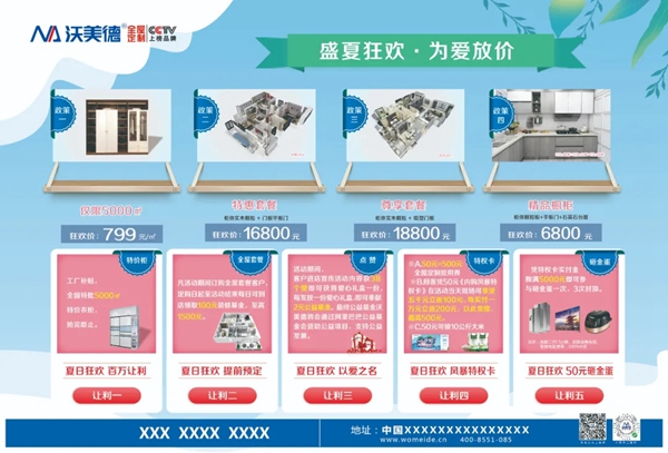 沃美德全屋定制：这些装修要点要记好！