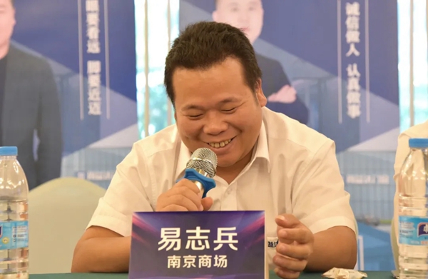 尚益达门窗2020年“蝶变•成长”暨第二届大商战略委员会成立大会圆满落幕 尚益达门窗2020年“蝶变•成长”暨第二届大商战略委员会成立大会圆满落幕