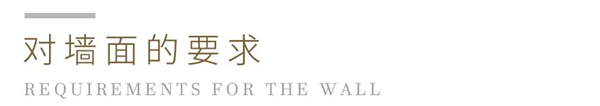 缇绣定制软装教你如何测量墙布