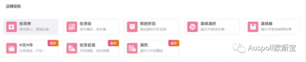 欧斯宝官方商城即将重磅上线 赋能终端营销升级