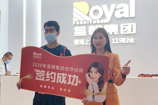 皇朝携五大品类家具产品惊艳亮相深圳国际家具展 皇朝携五大品类家具产品惊艳亮相深圳国际家具展