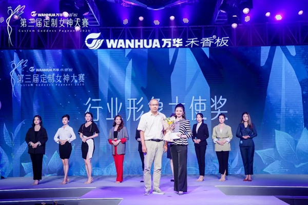 玛格全屋定制易丹妮荣获2020第三届“定制女神”大赛冠军 玛格全屋定制易丹妮荣获2020第三届“定制女神”大赛冠军