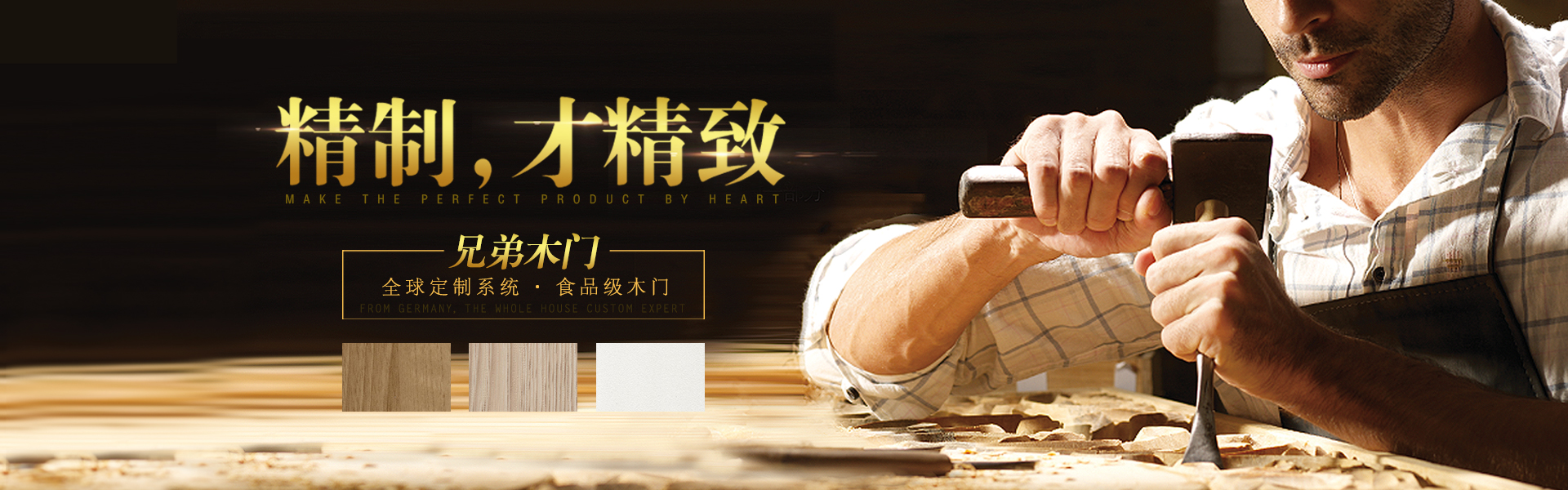 兄弟木业如何加盟？兄弟木门加盟优势
