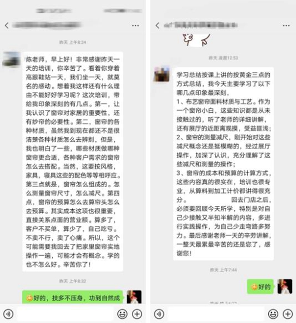 第六届乾昇家居商学院精英班圆满结业