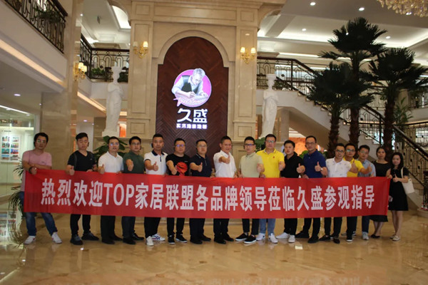 TOP家居联盟考察团走进久盛，品牌聚势见证规模