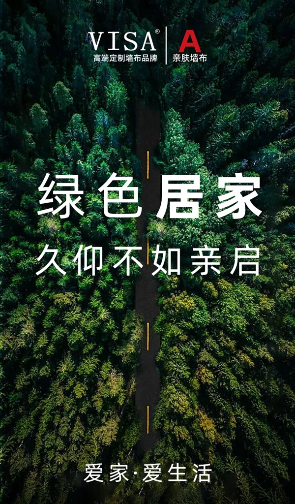 VISA高端定制软装品牌：墙布施工做好这些 用十几年都没问题！