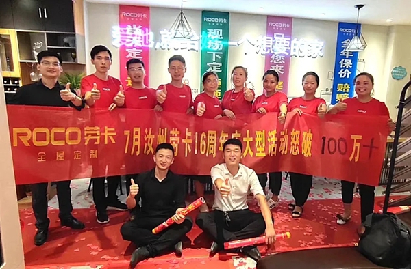 劳卡全屋定制汝州店活动23天怒破百万