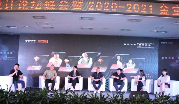 墨瑟门窗设计论坛峰会暨2020—2021金堂奖启动会圆满召开 墨瑟门窗设计论坛峰会暨2020—2021金堂奖启动会圆满召开