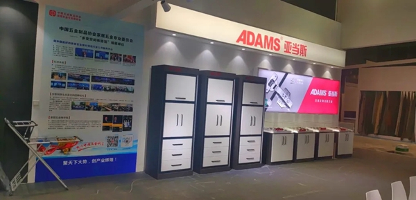 亚当斯全屋定制功能五金携主打产品亮相深圳国际家具展