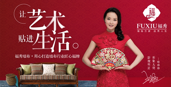 福秀软装是什么经营模式 适合什么人群去加盟？