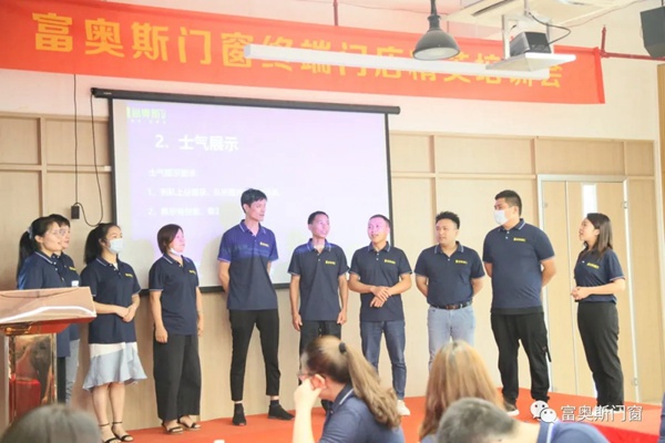 富奥斯门窗终端门店精英培训会圆满结束