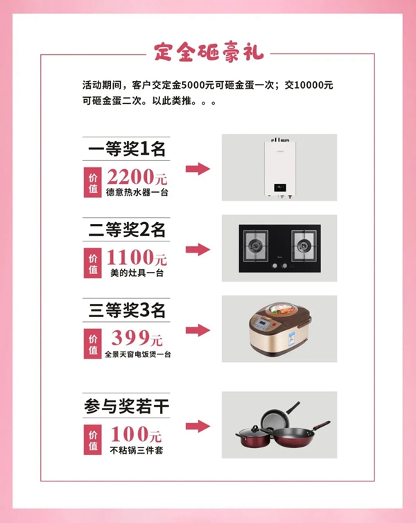 达斐丽全屋定制为爱定制 盛夏巨惠来袭
