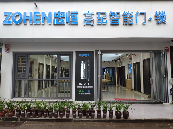 忠恒高配智能门锁:质量取胜,诚信经营