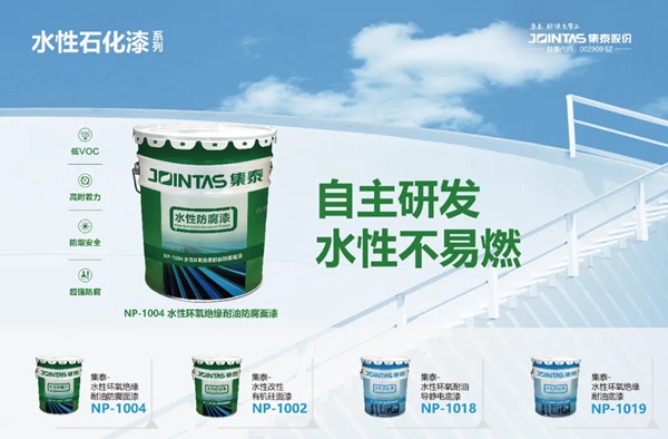 安泰建筑胶诚邀您参加2020中国涂料博览会