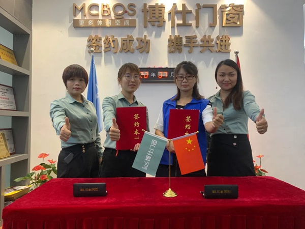 博仕门窗2020第十五届专卖店学习执行班圆满举行