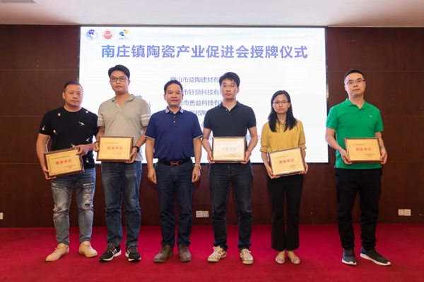 步步稳全屋防滑当选南庄镇陶瓷产业促进会理事单位