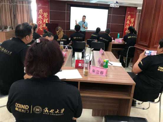 2020第十一期鑫迪木门《店长运营管理班》圆满收官 2020第十一期鑫迪木门《店长运营管理班》圆满收官